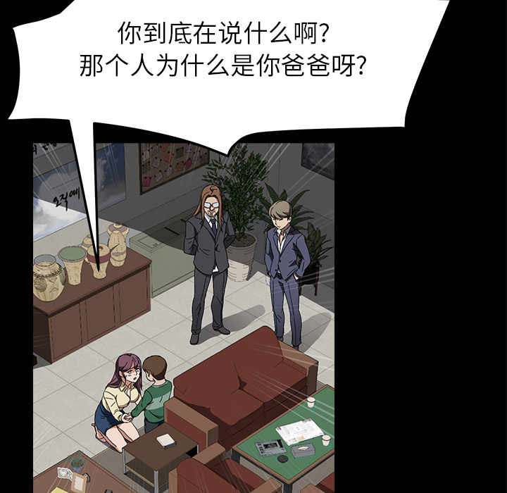 卖身契约[抖漫]韩漫全集-卖身契约-第 39 章无删减无遮挡章节图片 