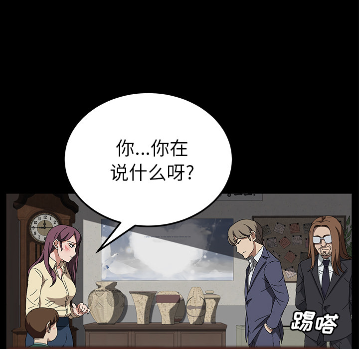 卖身契约[抖漫]韩漫全集-卖身契约-第 39 章无删减无遮挡章节图片 
