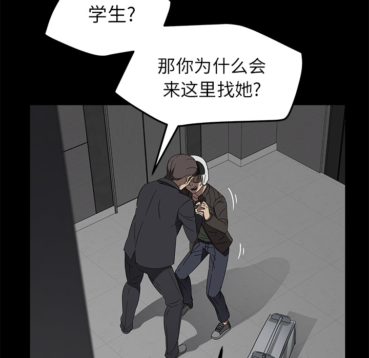 卖身契约[抖漫]韩漫全集-卖身契约-第 39 章无删减无遮挡章节图片 