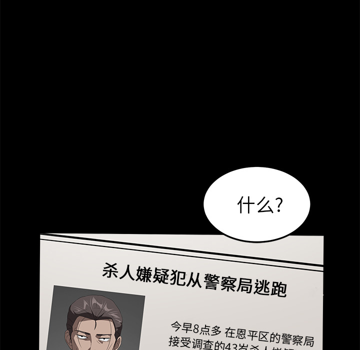卖身契约[抖漫]韩漫全集-卖身契约-第 39 章无删减无遮挡章节图片 