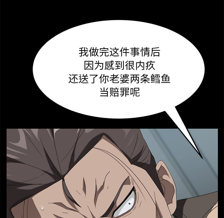 卖身契约[抖漫]韩漫全集-卖身契约-第 40 章无删减无遮挡章节图片 