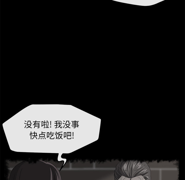 卖身契约[抖漫]韩漫全集-卖身契约-第 40 章无删减无遮挡章节图片 