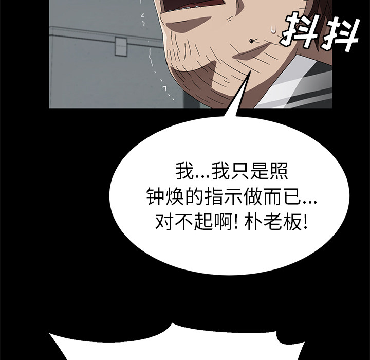 卖身契约[抖漫]韩漫全集-卖身契约-第 40 章无删减无遮挡章节图片 