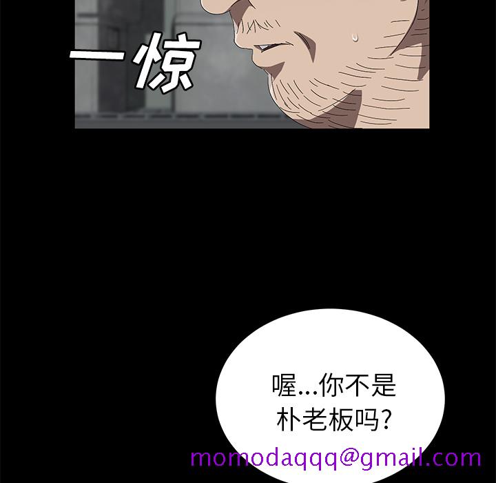 卖身契约[抖漫]韩漫全集-卖身契约-第 40 章无删减无遮挡章节图片 