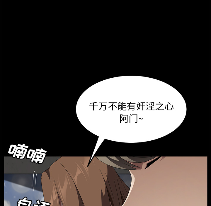 卖身契约[抖漫]韩漫全集-卖身契约-第 40 章无删减无遮挡章节图片 