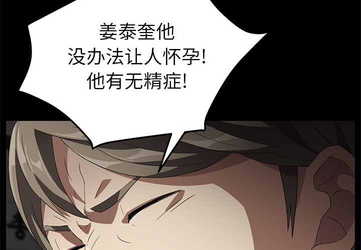 卖身契约[抖漫]韩漫全集-卖身契约-第 40 章无删减无遮挡章节图片 
