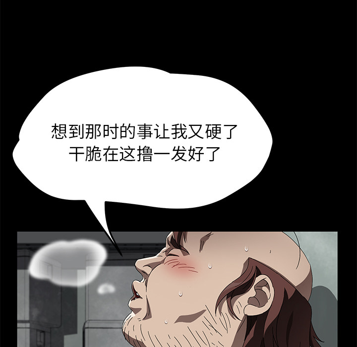 卖身契约[抖漫]韩漫全集-卖身契约-第 40 章无删减无遮挡章节图片 