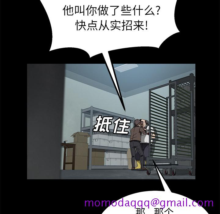 卖身契约[抖漫]韩漫全集-卖身契约-第 40 章无删减无遮挡章节图片 