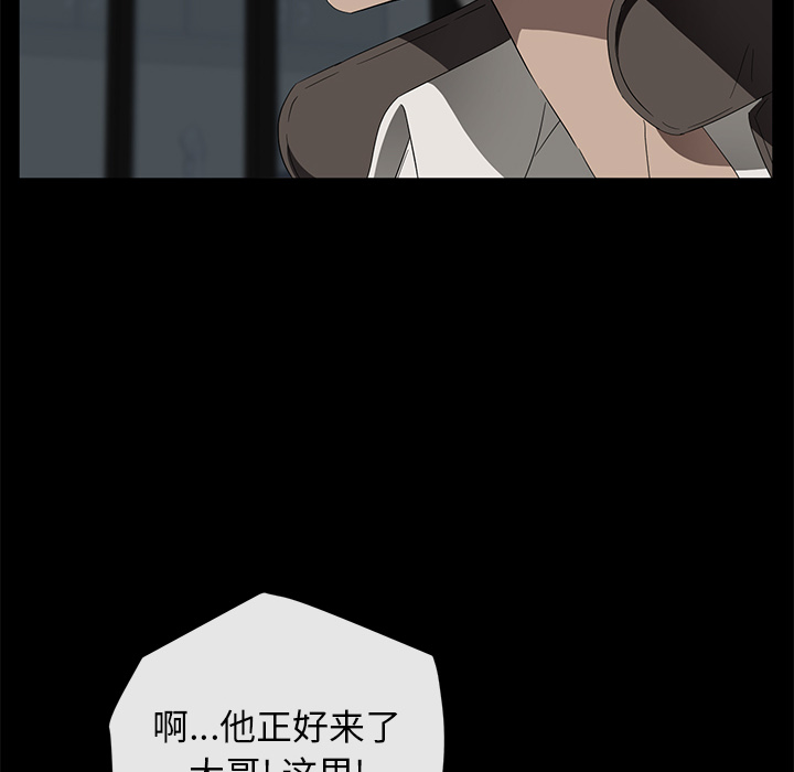 卖身契约[抖漫]韩漫全集-卖身契约-第 40 章无删减无遮挡章节图片 
