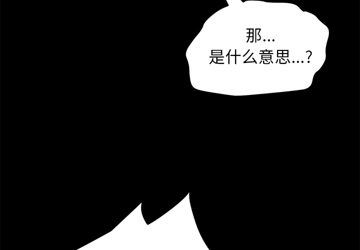 卖身契约[抖漫]韩漫全集-卖身契约-第 40 章无删减无遮挡章节图片 