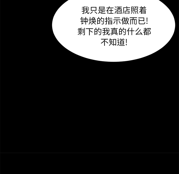 卖身契约[抖漫]韩漫全集-卖身契约-第 40 章无删减无遮挡章节图片 