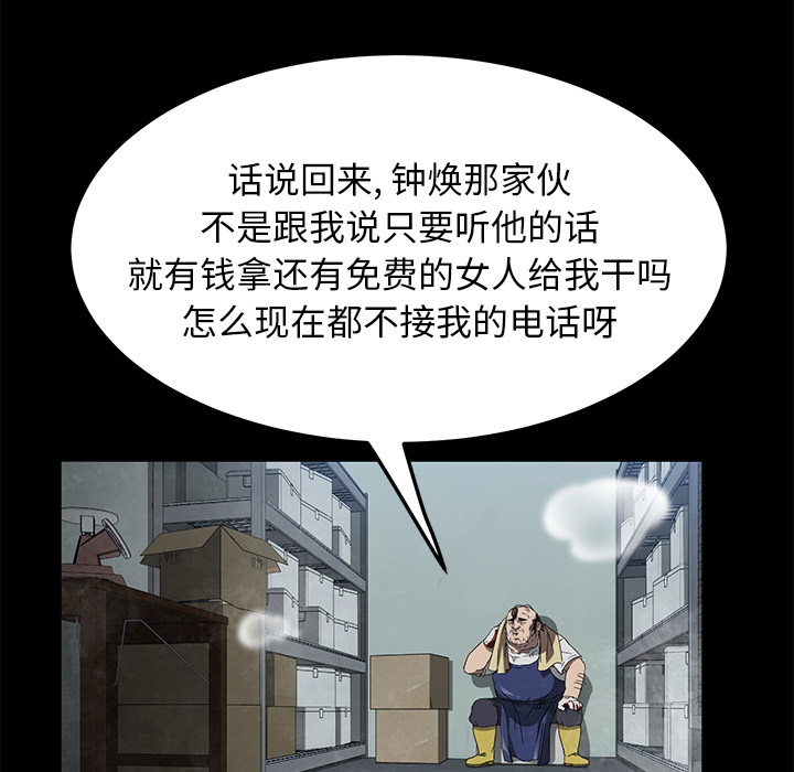 卖身契约[抖漫]韩漫全集-卖身契约-第 40 章无删减无遮挡章节图片 