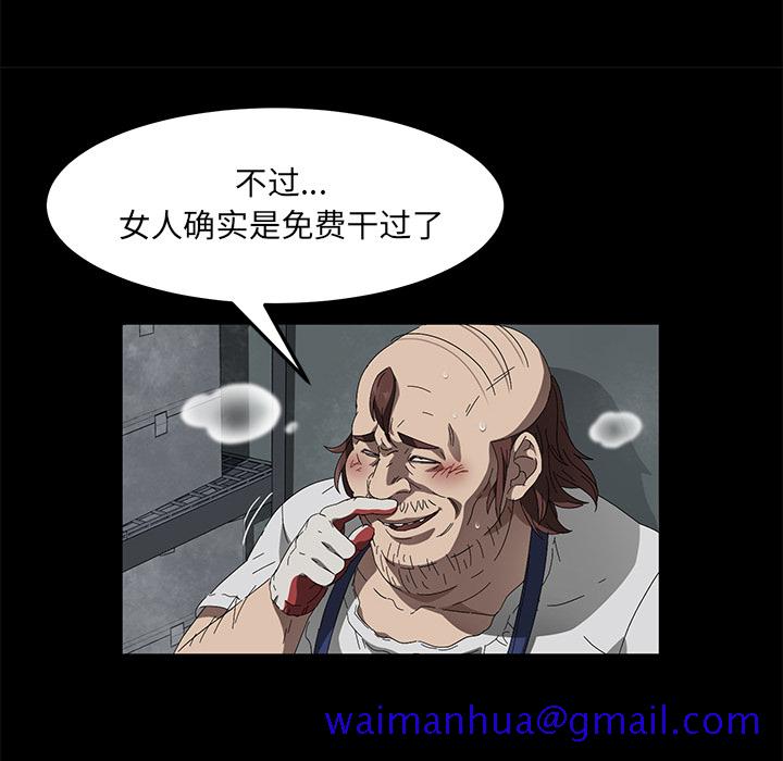 卖身契约[抖漫]韩漫全集-卖身契约-第 40 章无删减无遮挡章节图片 