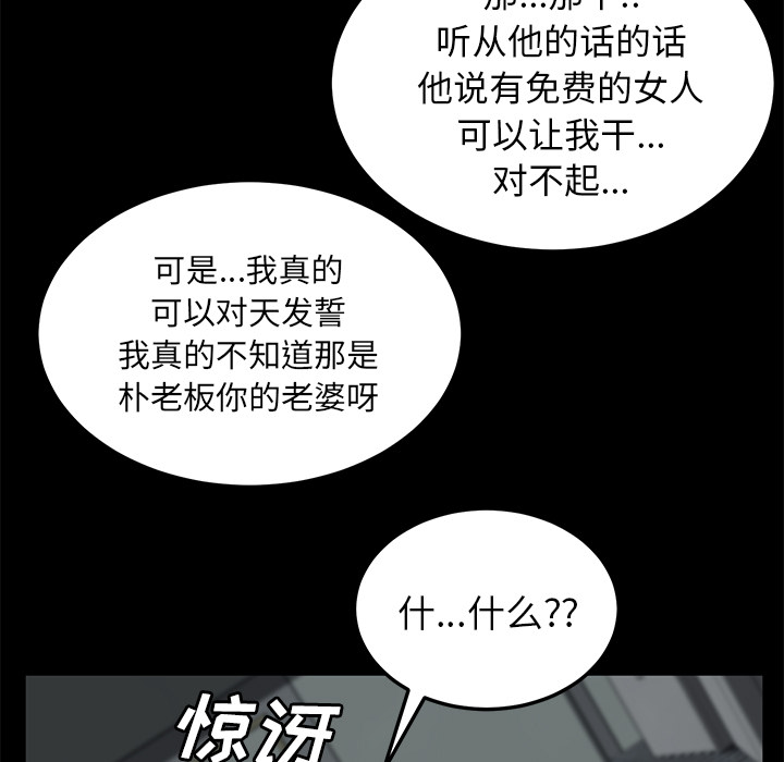 卖身契约[抖漫]韩漫全集-卖身契约-第 40 章无删减无遮挡章节图片 