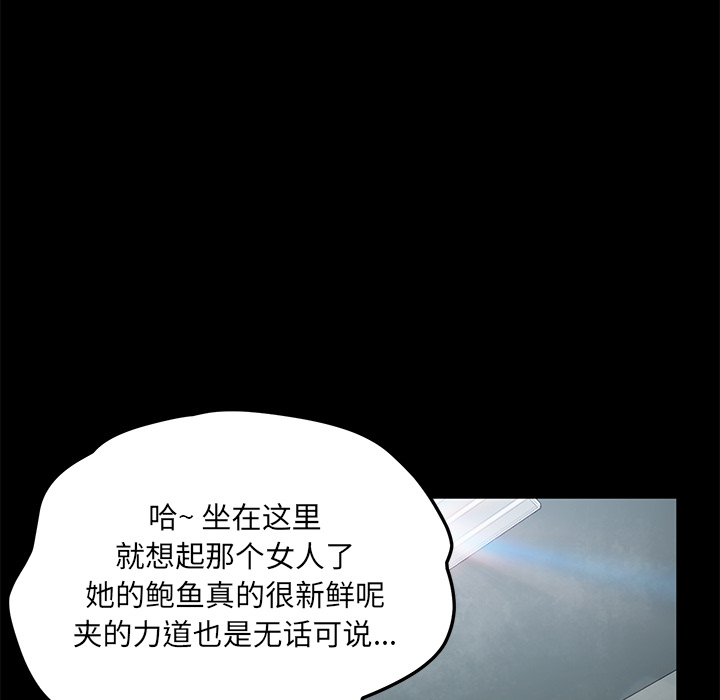 卖身契约[抖漫]韩漫全集-卖身契约-第 40 章无删减无遮挡章节图片 
