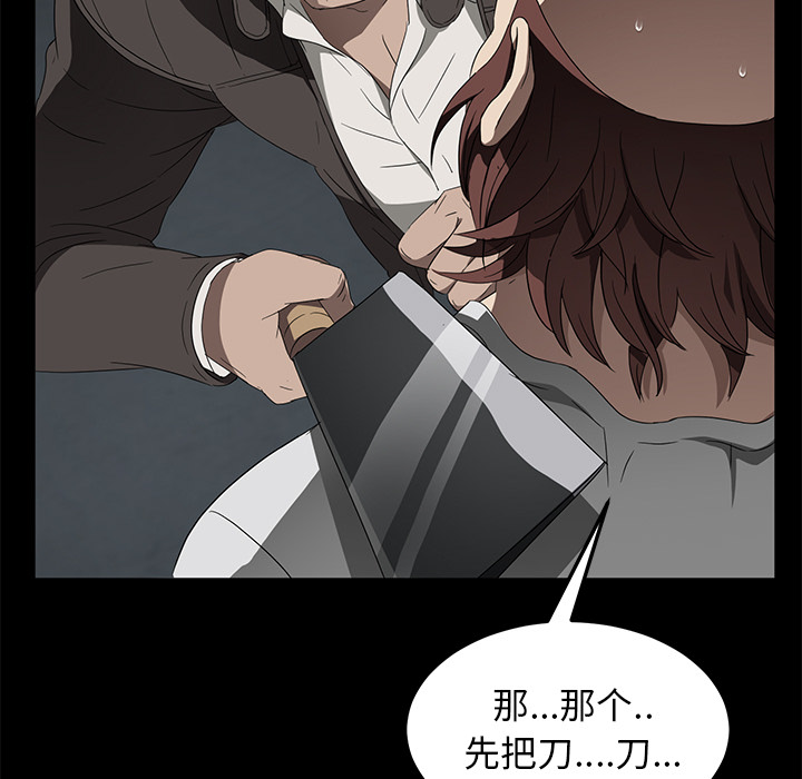 卖身契约[抖漫]韩漫全集-卖身契约-第 40 章无删减无遮挡章节图片 