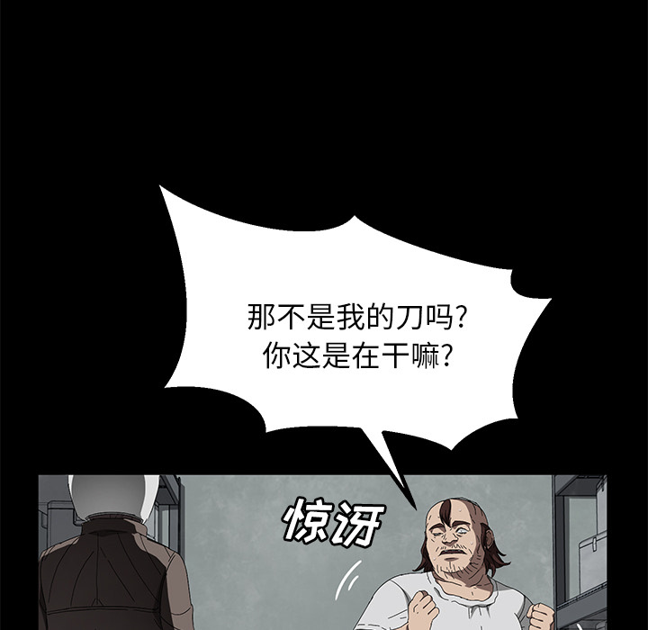 卖身契约[抖漫]韩漫全集-卖身契约-第 40 章无删减无遮挡章节图片 