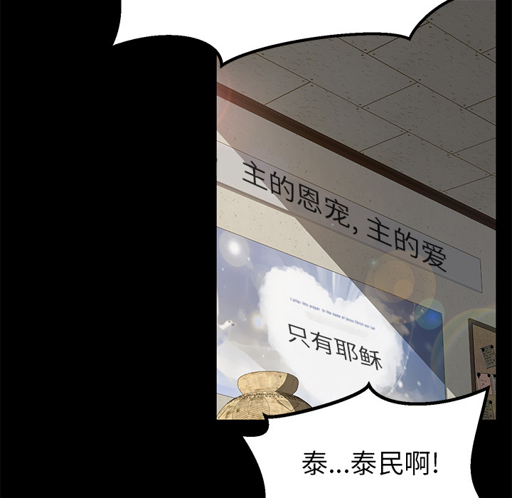 卖身契约[抖漫]韩漫全集-卖身契约-第 40 章无删减无遮挡章节图片 