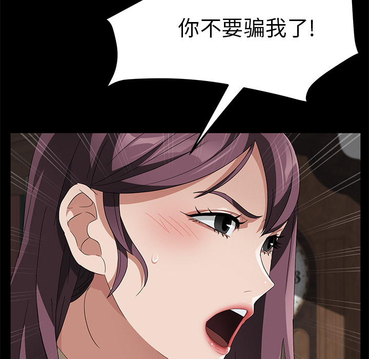 卖身契约[抖漫]韩漫全集-卖身契约-第 40 章无删减无遮挡章节图片 