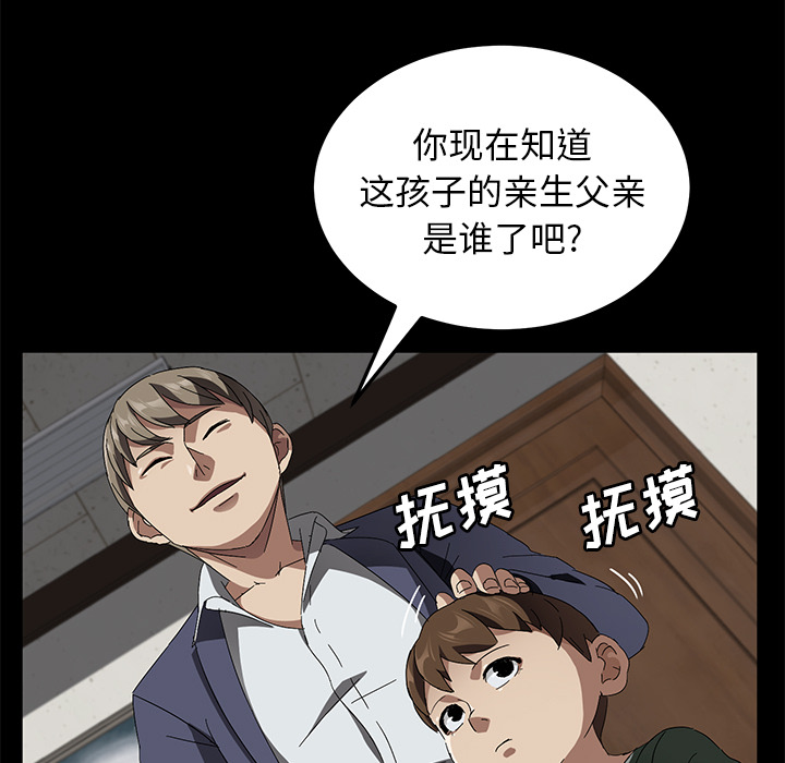 卖身契约[抖漫]韩漫全集-卖身契约-第 40 章无删减无遮挡章节图片 