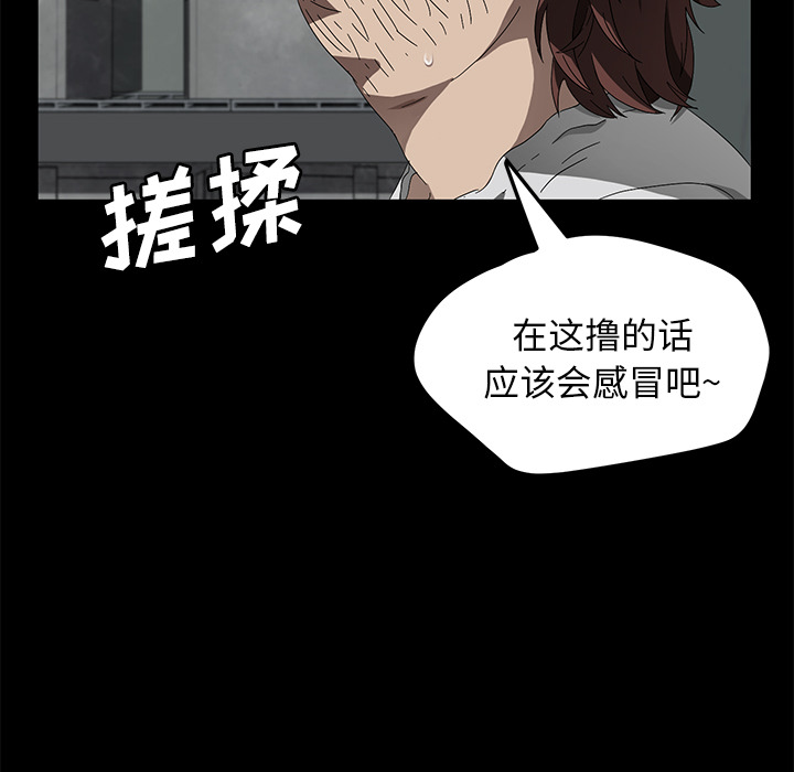 卖身契约[抖漫]韩漫全集-卖身契约-第 40 章无删减无遮挡章节图片 