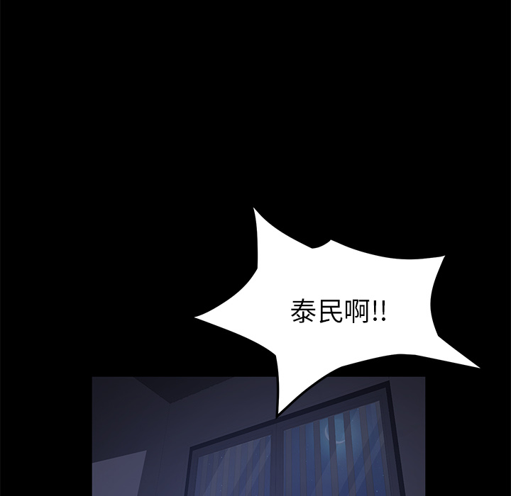 卖身契约[抖漫]韩漫全集-卖身契约-第 41 章无删减无遮挡章节图片 