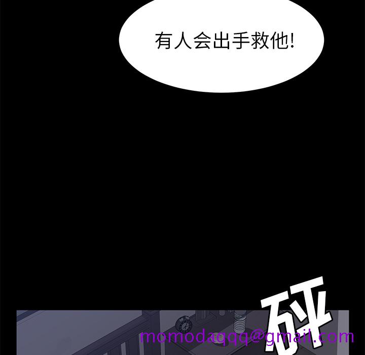 卖身契约[抖漫]韩漫全集-卖身契约-第 41 章无删减无遮挡章节图片 