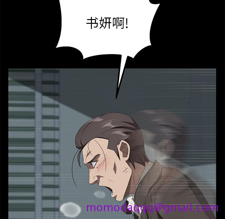 卖身契约[抖漫]韩漫全集-卖身契约-第 41 章无删减无遮挡章节图片 