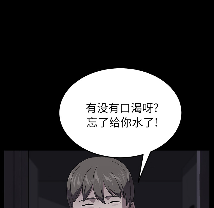 卖身契约[抖漫]韩漫全集-卖身契约-第 41 章无删减无遮挡章节图片 