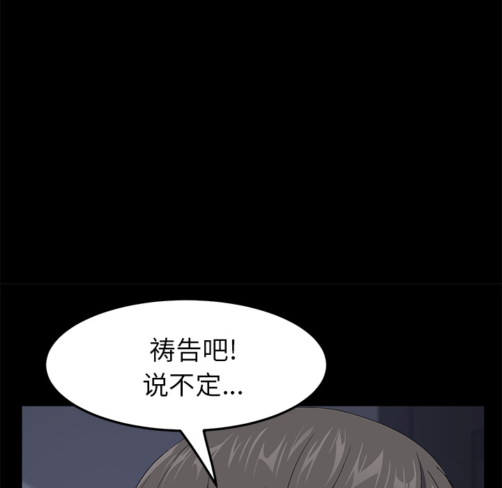 卖身契约[抖漫]韩漫全集-卖身契约-第 41 章无删减无遮挡章节图片 
