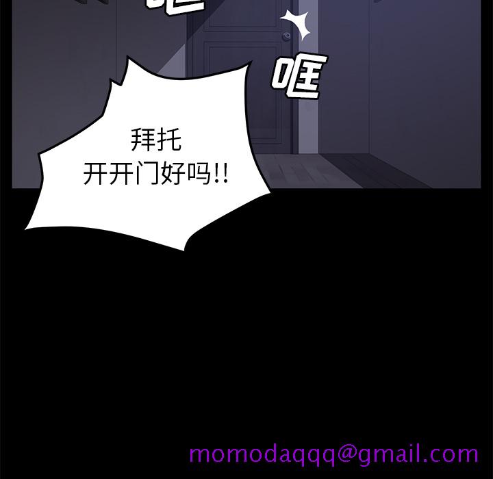 卖身契约[抖漫]韩漫全集-卖身契约-第 41 章无删减无遮挡章节图片 