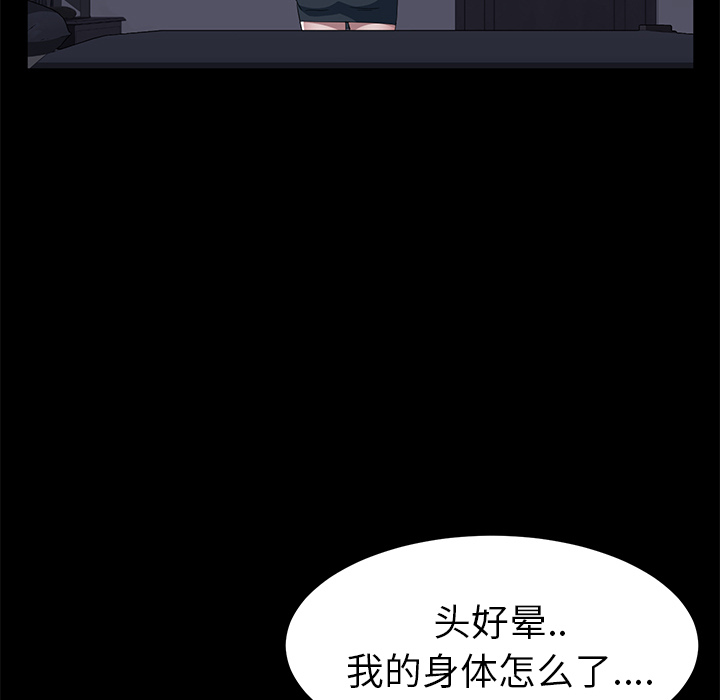 卖身契约[抖漫]韩漫全集-卖身契约-第 41 章无删减无遮挡章节图片 