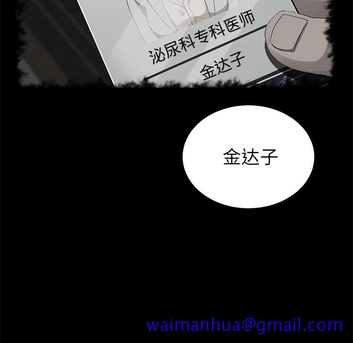 卖身契约[抖漫]韩漫全集-卖身契约-第 42 章无删减无遮挡章节图片 