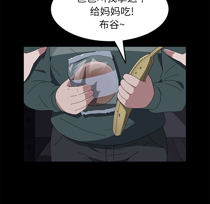 卖身契约[抖漫]韩漫全集-卖身契约-第 42 章无删减无遮挡章节图片 