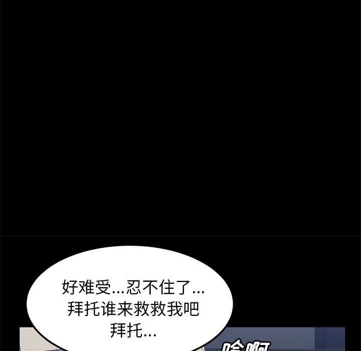 卖身契约[抖漫]韩漫全集-卖身契约-第 42 章无删减无遮挡章节图片 