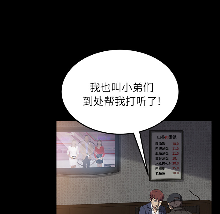 卖身契约[抖漫]韩漫全集-卖身契约-第 42 章无删减无遮挡章节图片 