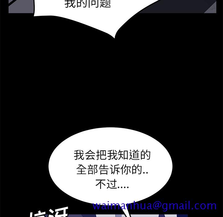 卖身契约[抖漫]韩漫全集-卖身契约-第 42 章无删减无遮挡章节图片 