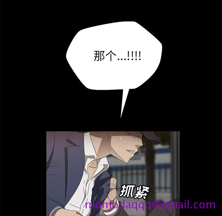 卖身契约[抖漫]韩漫全集-卖身契约-第 42 章无删减无遮挡章节图片 