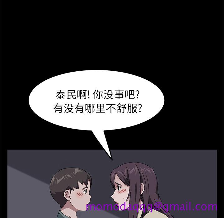 卖身契约[抖漫]韩漫全集-卖身契约-第 42 章无删减无遮挡章节图片 
