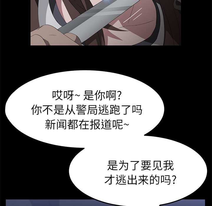 卖身契约[抖漫]韩漫全集-卖身契约-第 42 章无删减无遮挡章节图片 