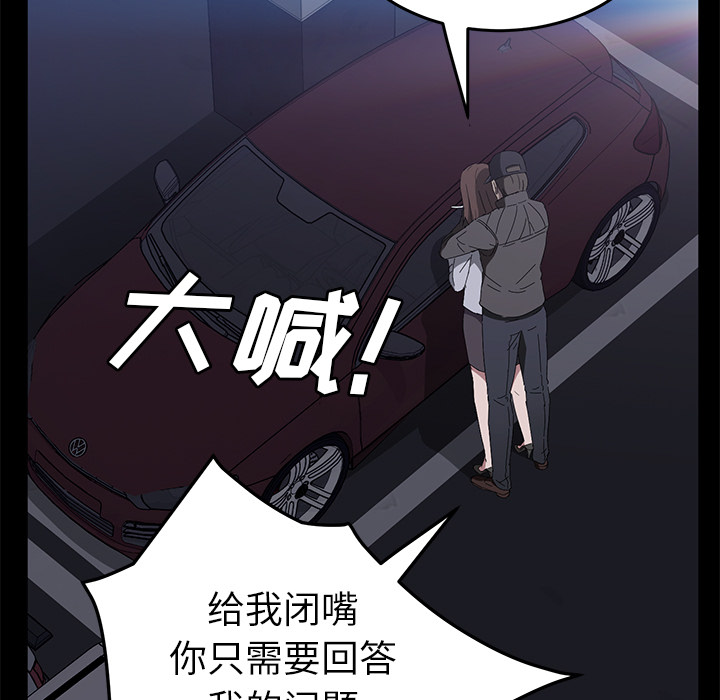 卖身契约[抖漫]韩漫全集-卖身契约-第 42 章无删减无遮挡章节图片 