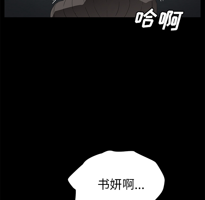 卖身契约[抖漫]韩漫全集-卖身契约-第 42 章无删减无遮挡章节图片 