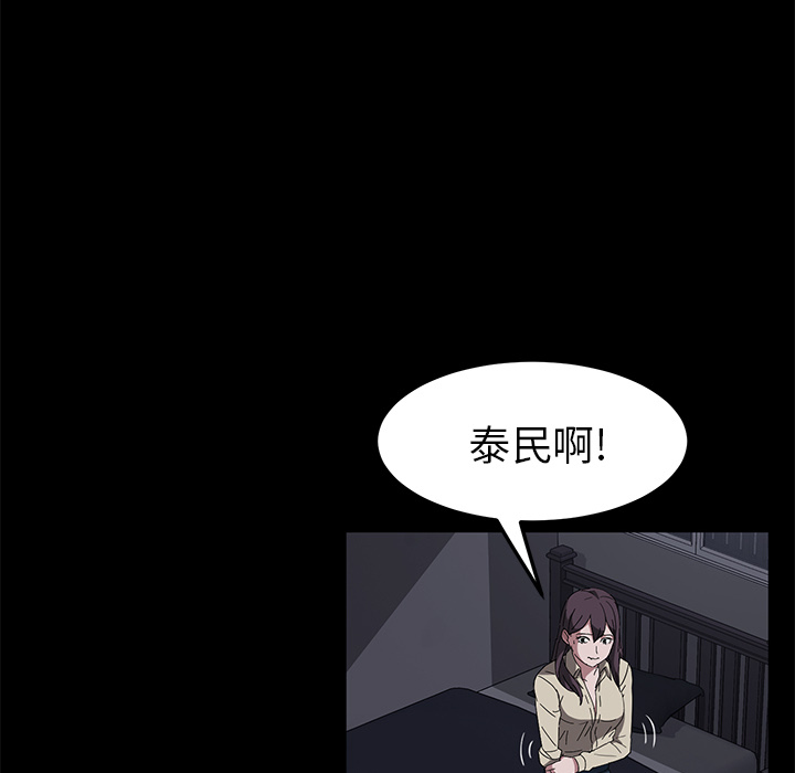 卖身契约[抖漫]韩漫全集-卖身契约-第 42 章无删减无遮挡章节图片 