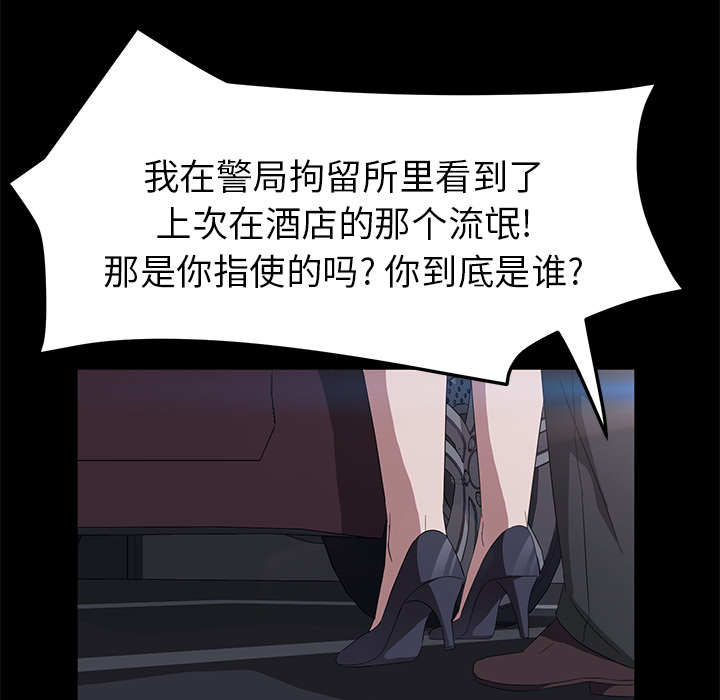 卖身契约[抖漫]韩漫全集-卖身契约-第 42 章无删减无遮挡章节图片 