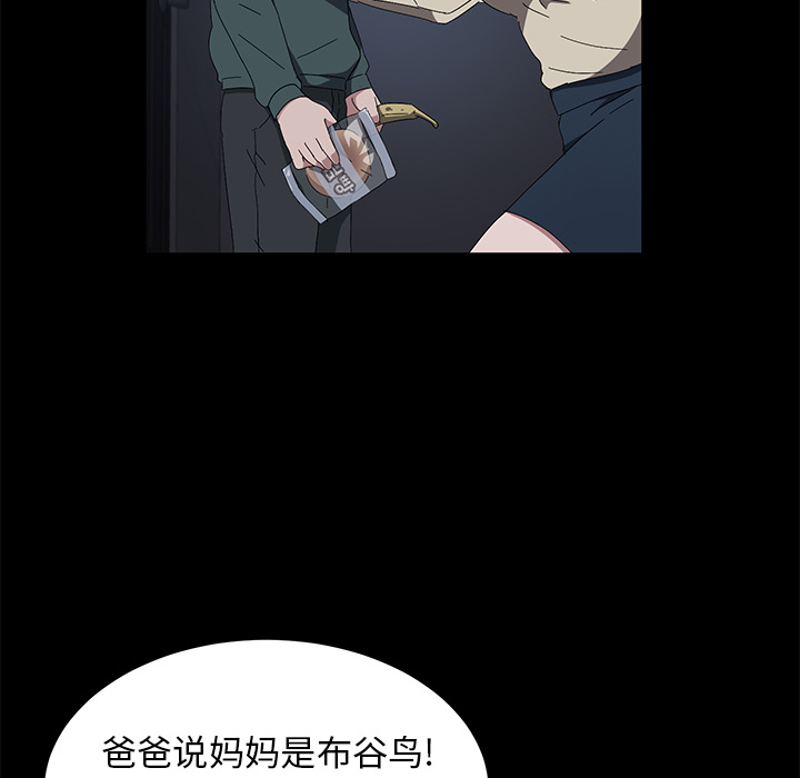 卖身契约[抖漫]韩漫全集-卖身契约-第 42 章无删减无遮挡章节图片 
