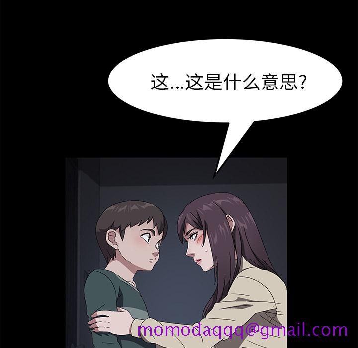 卖身契约[抖漫]韩漫全集-卖身契约-第 42 章无删减无遮挡章节图片 