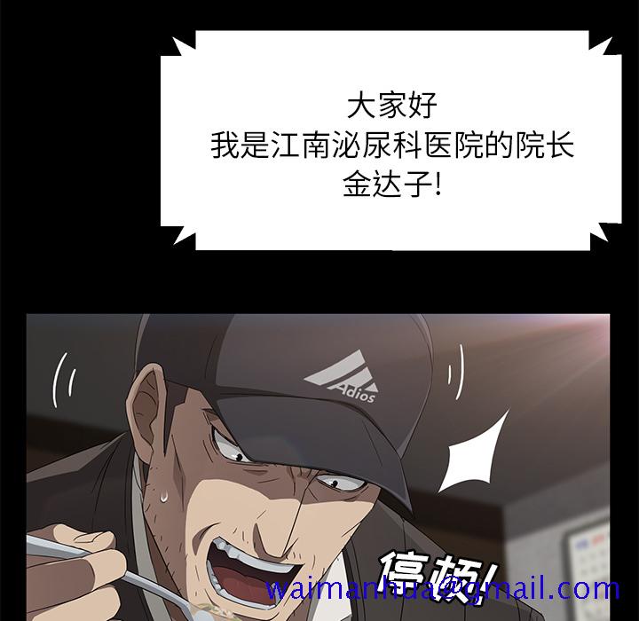 卖身契约[抖漫]韩漫全集-卖身契约-第 42 章无删减无遮挡章节图片 