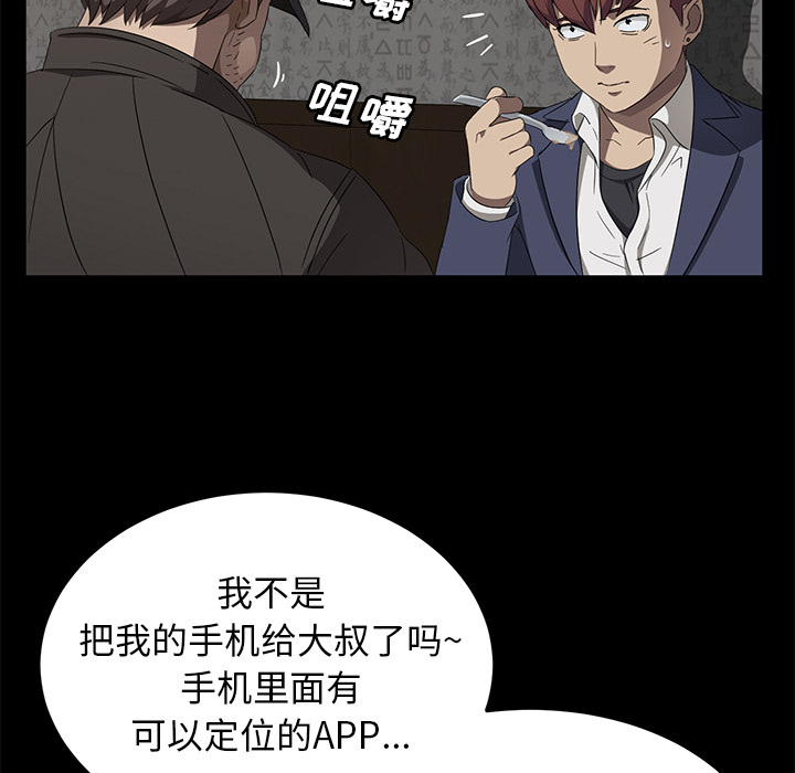 卖身契约[抖漫]韩漫全集-卖身契约-第 42 章无删减无遮挡章节图片 