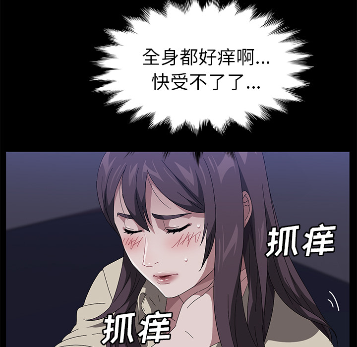 卖身契约[抖漫]韩漫全集-卖身契约-第 42 章无删减无遮挡章节图片 