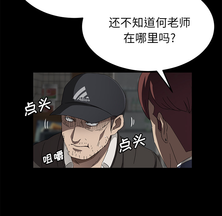 卖身契约[抖漫]韩漫全集-卖身契约-第 42 章无删减无遮挡章节图片 